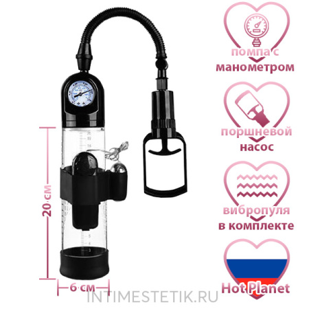 Вакуумная помпа Hot Planet Engineer с манометром и виброэлементом