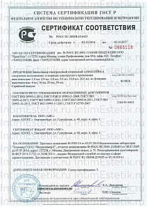 Amalain Inconti инъекционный имплант