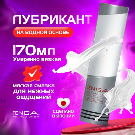 Густая смазка-желе на водной основе TENGA HOLE LOTION SOLID, 170 мл