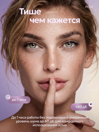 POSY — ручная секс-машина с нагревом и мобильным управлением