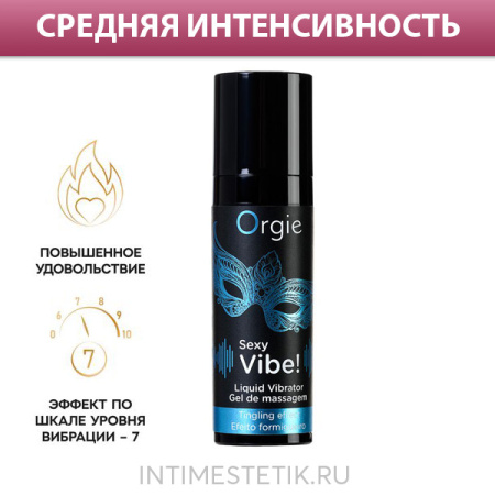 Жидкий вибратор ORGIE Sexy Vibe Liquid Vibrator, 15 мл