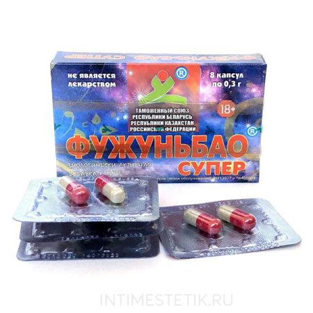 Капсулы ФУЖУНЬБАО СУПЕР (8 шт.) для потенции