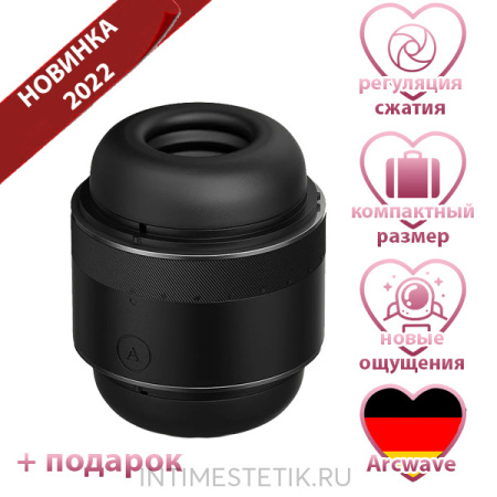 Arcwave Voy - мужской мастурбатор с регулировкой сжатия