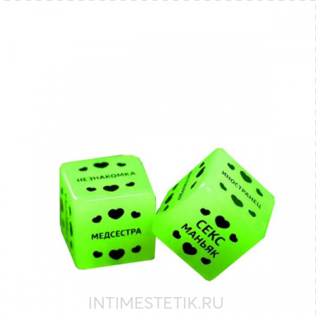 Кубики РОЛЕВЫЕ ИГРЫ (50 оттенков страсти)