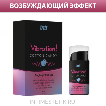 INTT Vibration! (Сахарная вата) - съедобный жидкий вибратор, 15 мл
