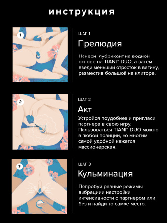 Lelo Tiani Duo - вибратор для пар с пультрм ДУ