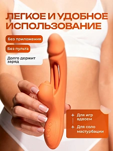 Nejno Shelest - вибратор-кролик 3в1