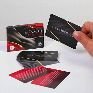 Эротические фанты "Во власти страсти" - игра 18+