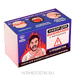 Набор мужской «Для выживания с женщиной» (антистресс-грудь, леденец, мармелад, застежка для бюстгальтера, линейка) Набор мужской «Для выживания с женщиной» (антистресс-грудь, леденец, мармелад, застежка для бюстгальтера, линейка)