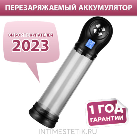 Автоматическая помпа Devi с экраном (перезаряжаемая)