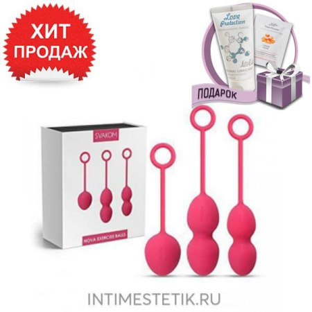 Вагинальные шарики Svakom Nova Kegel Balls