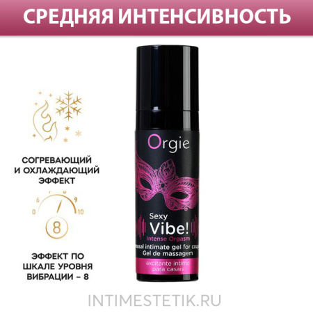 Жидкий вибратор для интенсивного оргазма ORGIE Sexy Vibe Intense Orgasm с эффектом тепло-холод, 15 мл Жидкий вибратор для интенсивного оргазма ORGIE Sexy Vibe Intense Orgasm с эффектом тепло-холод, 15 мл