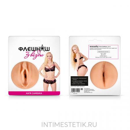 Мини-мастурбатор ФлешНаш Катя Самбука Мини-мастурбатор ФлешНаш Катя Самбука