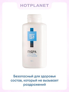 Пудра для ухода за игрушками Hot Planet, 100 гр Пудра для ухода за игрушками Hot Planet, 100 гр