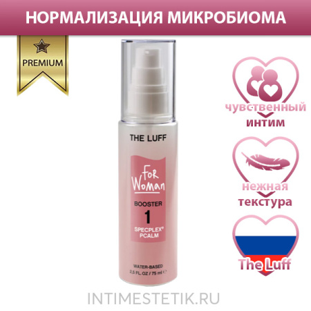THE LUFF For Woman BOOSTER №1 SpecPlex - смазка на водной основе для нормализации микробиома