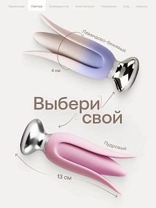 Nejno Liliya - необычная анальная пробка с пультом ДУ и мобильным приложением