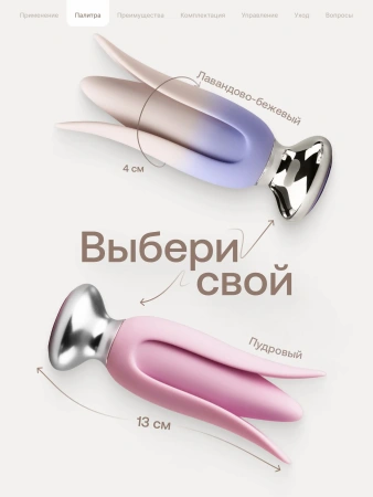 Nejno Liliya - необычная анальная пробка с пультом ДУ и мобильным приложением