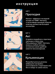 Lelo Tiani Harmony - вибратор для пар с мобильным приложением