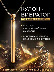 GENIE FLIRTING PEN - вибратор-кулон