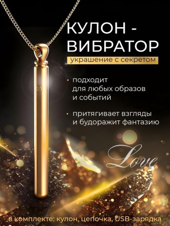 GENIE FLIRTING PEN - вибратор-кулон