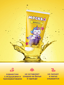 Москва Мокрая - густая смазка на водной основе, 50 мл