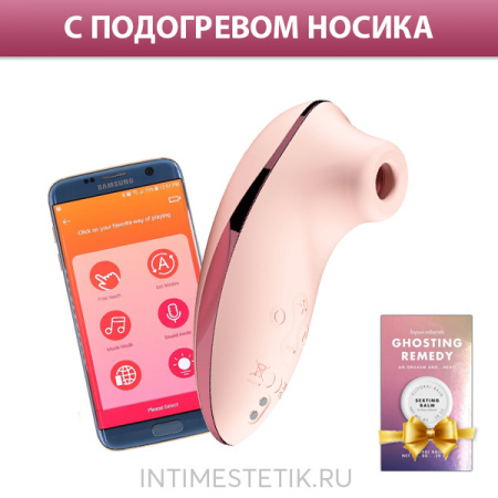 BeYourLover HIBA - вакуумно-волновой стимулятор с приложением