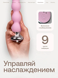 Nejno Glubina - анальная елочка с пультом ДУ и мобильным приложением