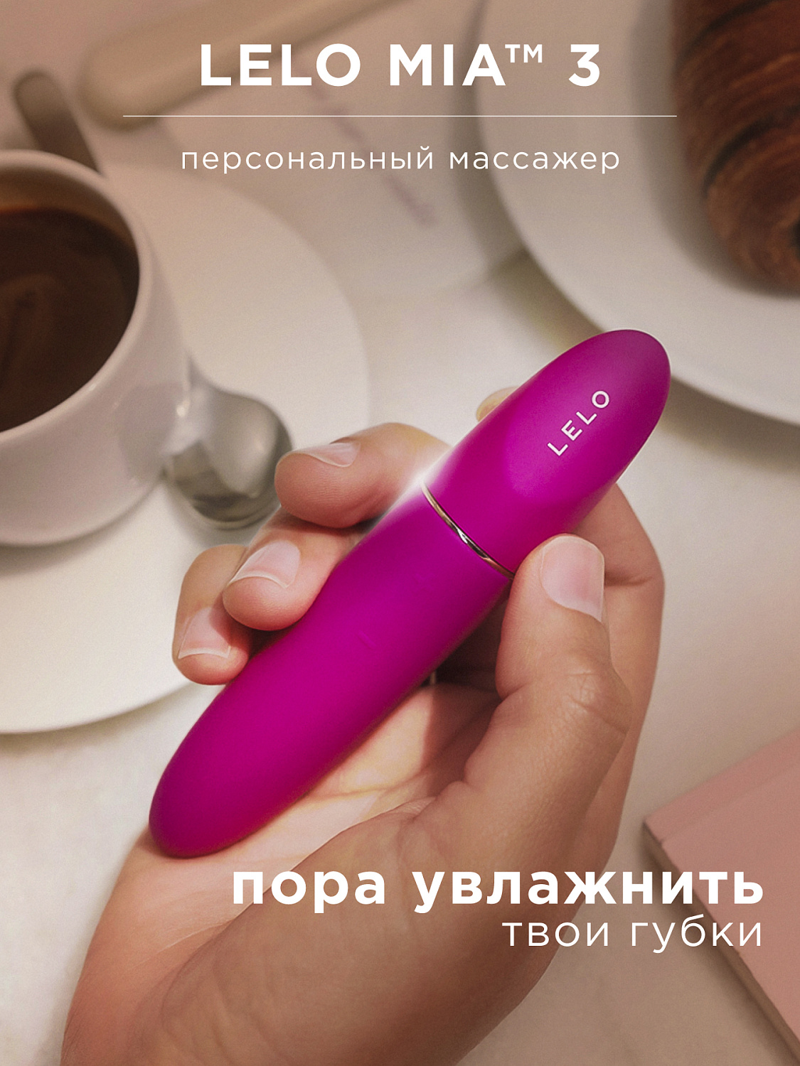 Миниатюрная вибропуля LELO Mia 3