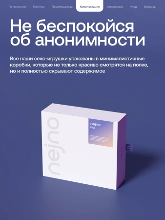 Nejno Liliya - необычная анальная пробка с пультом ДУ и мобильным приложением