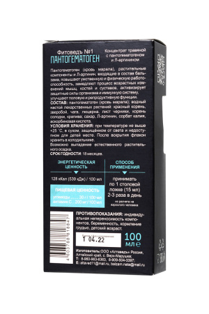 Концентрат "ПАНТОГЕМАТОГЕН" АЛТАВЕДЪ для сексуального здоровья