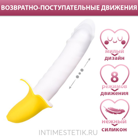 JOS B-nana - пульсатор для женщин (имитация фрикций)