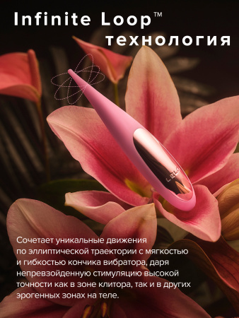 LELO Dot Travel - точечный вибратор для клитора