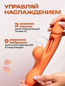 Nejno Shelest - вибратор-кролик 3в1