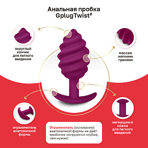 Gvibe Gplug Twist 2 - ребристая анальная пробка Gvibe Gplug Twist 2 - ребристая анальная пробка