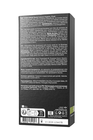 Усилитель оргазма ORGIE Hemp Intense Orgasm с эффектом вибрации, 15 мл