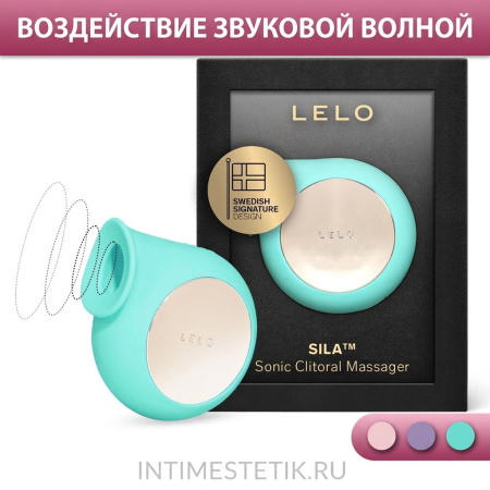 Клиторальный стимулятор Lelo Sila