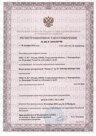 Reneall secret life интимный филлер 1,0ml