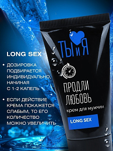 Крем-пролонгатор LongSex 25 г Крем-пролонгатор LongSex 25 г