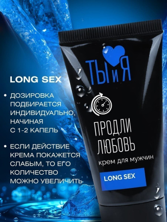 Крем-пролонгатор LongSex 25 г
