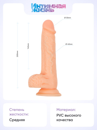 Реалистичный фаллоимитатор Интимная Жизнь Жиган