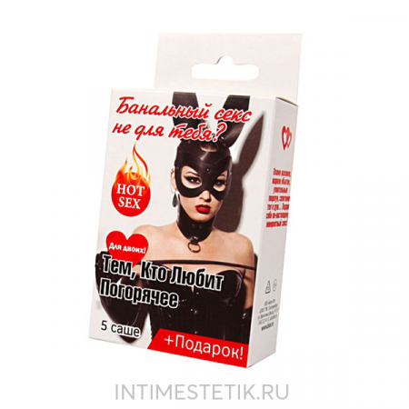 Набор лубрикантов в саше «Тем, кто любит погорячее»
