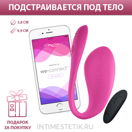 NEW! We-Vibe Jive 2 - виброяйцо для скрытого ношения с мобильным приложением NEW! We-Vibe Jive 2 - виброяйцо для скрытого ношения с мобильным приложением