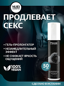 Гель пролонгатор Pause Nuei cosmetics, 50 мл Гель пролонгатор Pause Nuei cosmetics, 50 мл