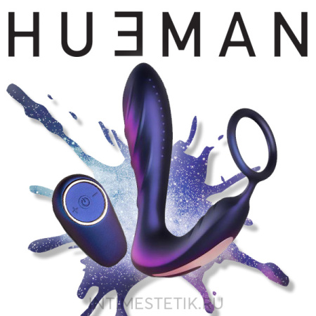 Black Hole Hueman - рельефный анальный массажер с эрекционным кольцом и пультом ДУ
