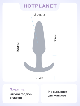Анальная пробка для ношения Hot Planet Little Secret