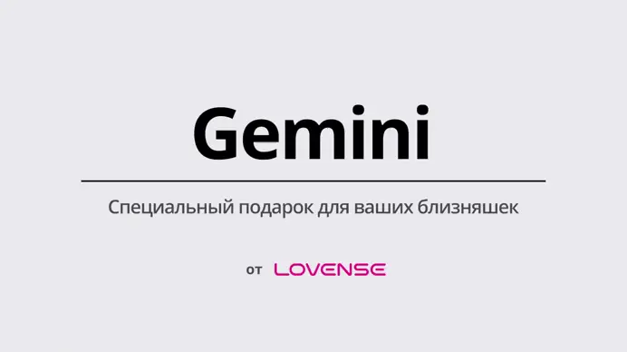 GEMINI LOVENSE - виброзажимы для сосков с дистанционным управлением