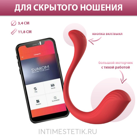 Виброяйцо PhoenixNeo Svakom с приложением Виброяйцо PhoenixNeo Svakom с приложением