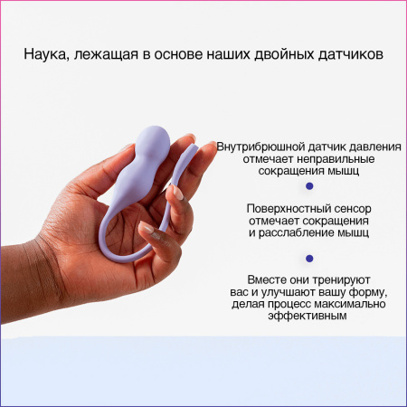 Тренажер Кегеля Perifit+ компактный с приложением на телефон Тренажер Кегеля Perifit+ компактный с приложением на телефон
