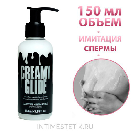 Смазка-имитация спермы Creamy Glide на водной основе