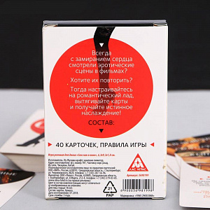 Ролевая игра для двоих «Секс как в кино»
